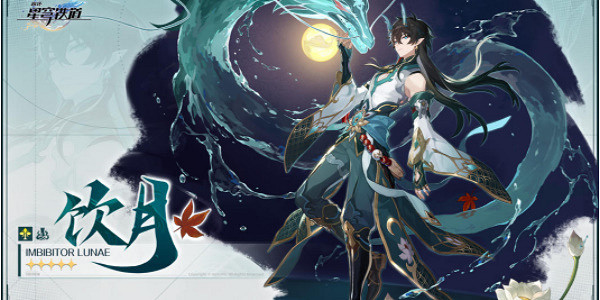 《崩壞星穹鐵道》1.3版本更新內容介紹