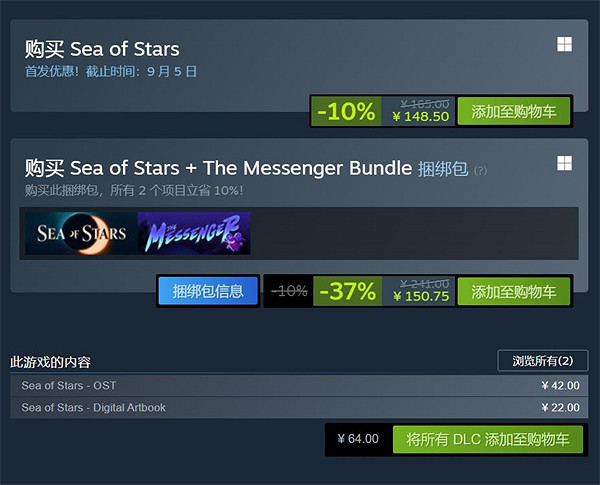 《星之海》Steam特別好評!玩家:重回JRPG黃金時代! 《星之海》Steam特別好評!玩家:重回JRPG黃金時代!