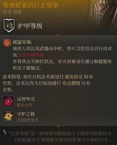 《柏德之門3》傳奇裝備大全 傳奇裝備獲取方法