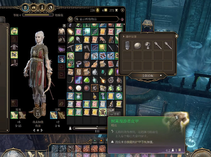 《柏德之門3》光耀會箱子在哪？ 光耀會箱子位置