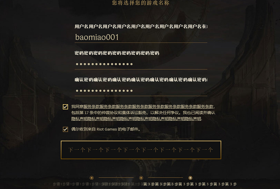 【免費領取】美測服怎麽註冊帳號 pbe美測服帳號獲取方法！