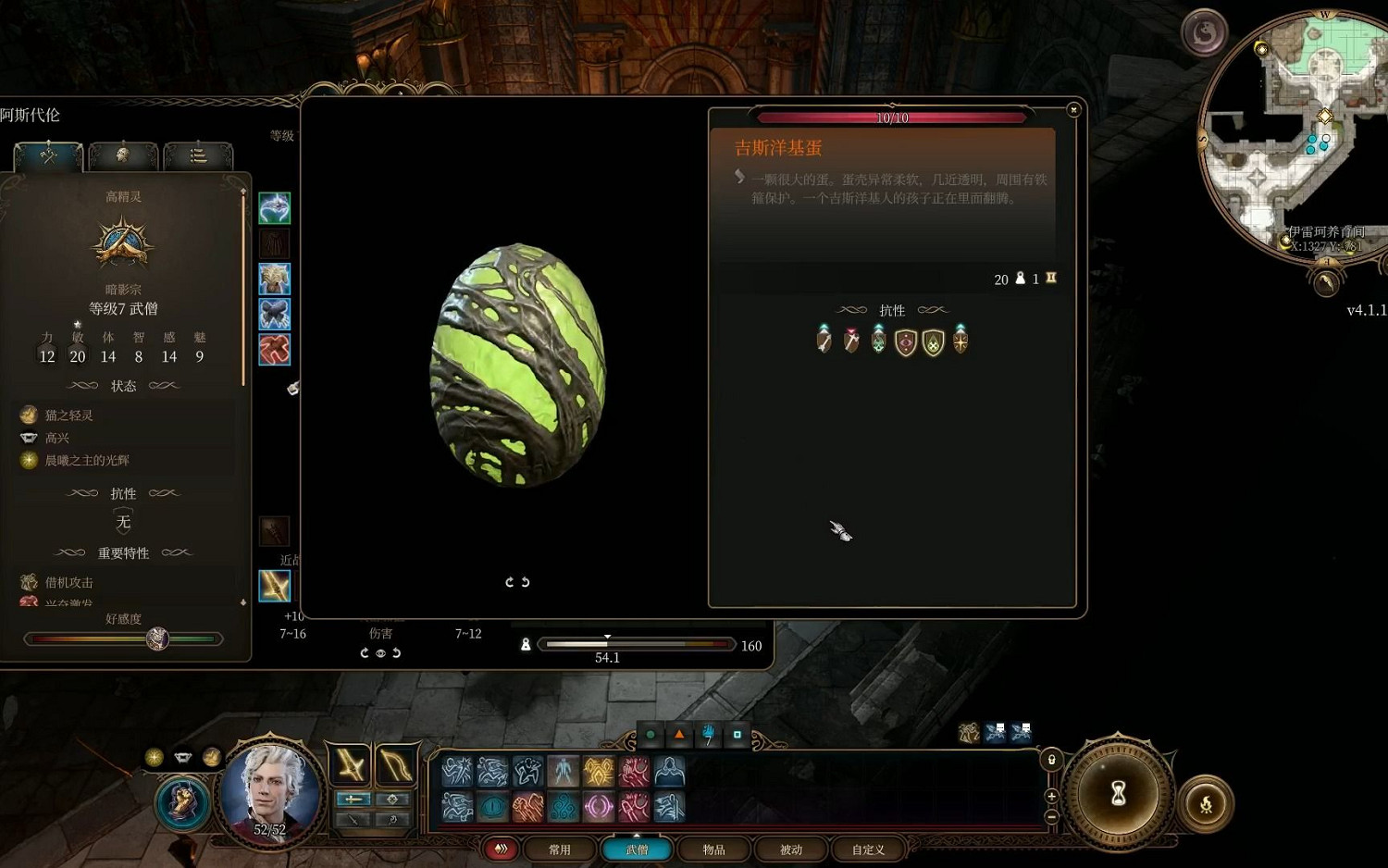 《柏德之門3》蛋撿不起來怎麽辦？ 蛋撿不起來解決方法