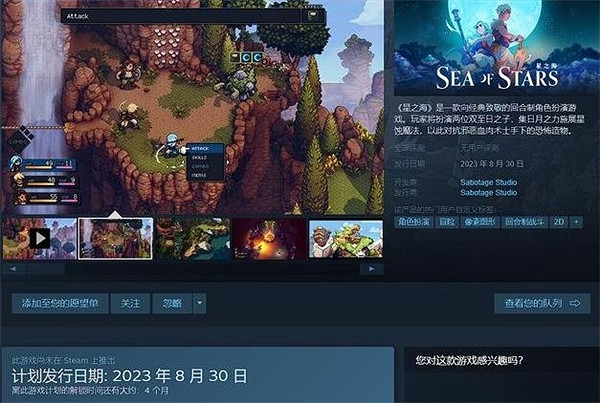 《星之海》設定中文方法 《星之海》設定中文方法