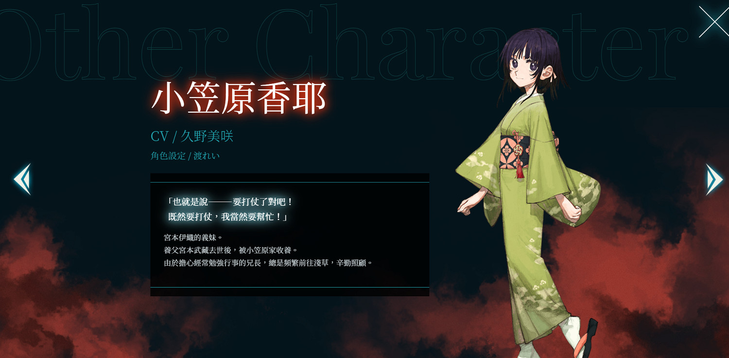 《Fate/Samurai Remnant》宣傳片第二彈 新海報公開 《Fate/Samurai Remnant》宣傳片第二彈 新海報公開