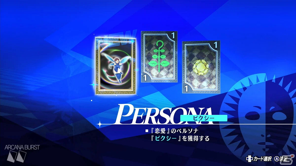 《女神異聞錄3 Reload》大量試玩截圖曝光 影時間開始