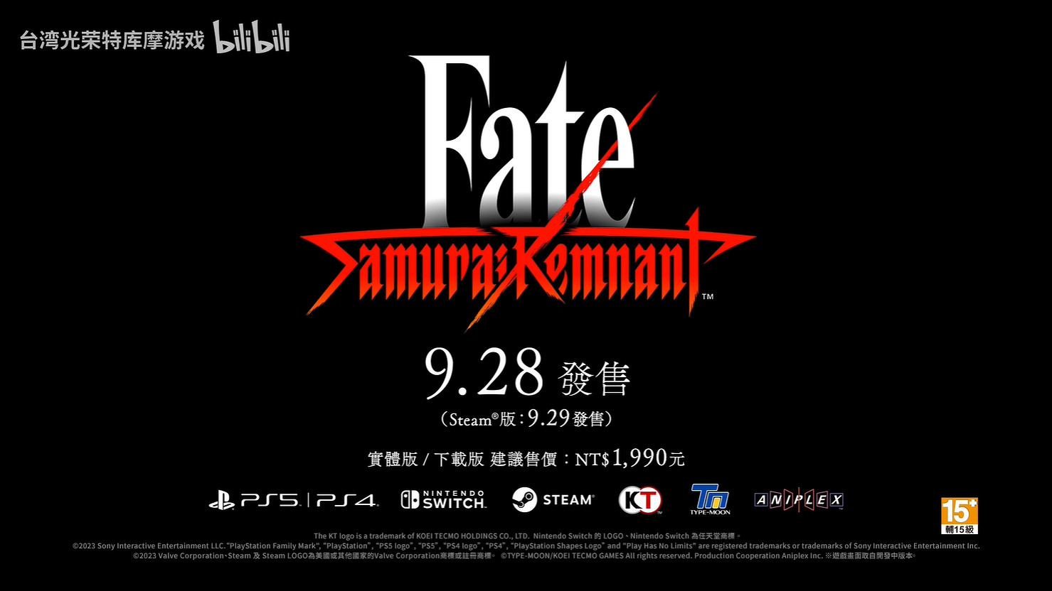 《Fate/Samurai Remnant》宣傳片第二彈 新海報公開 《Fate/Samurai Remnant》宣傳片第二彈 新海報公開