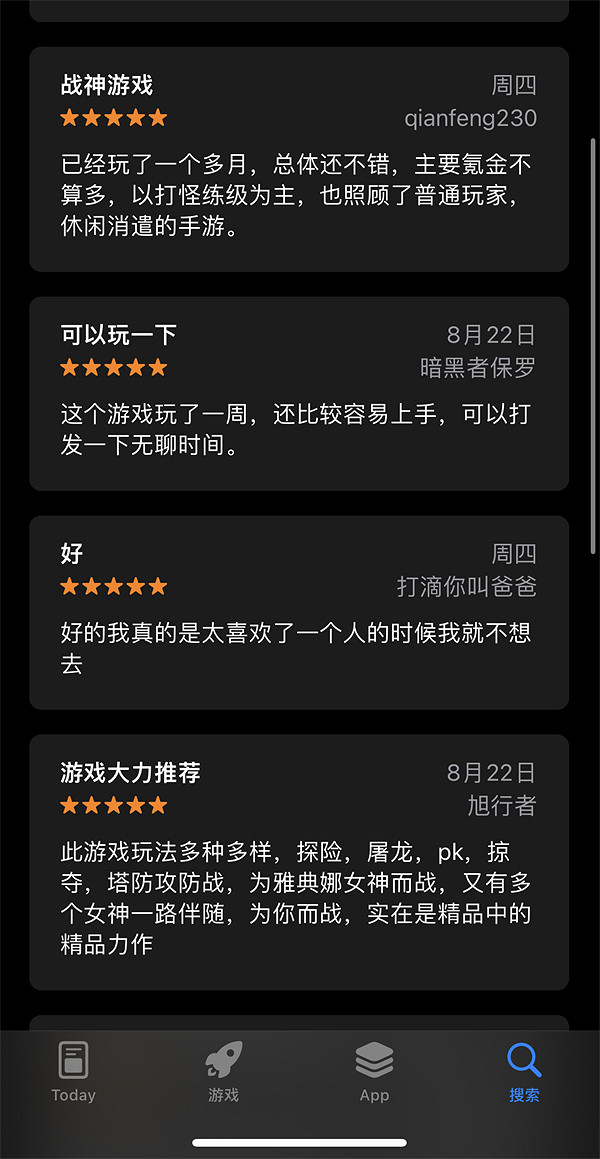 《戰神正版》手遊驚現蘋果商店!竟是山寨遊戲蹭熱度 《戰神正版》手遊驚現蘋果商店!竟是山寨遊戲蹭熱度