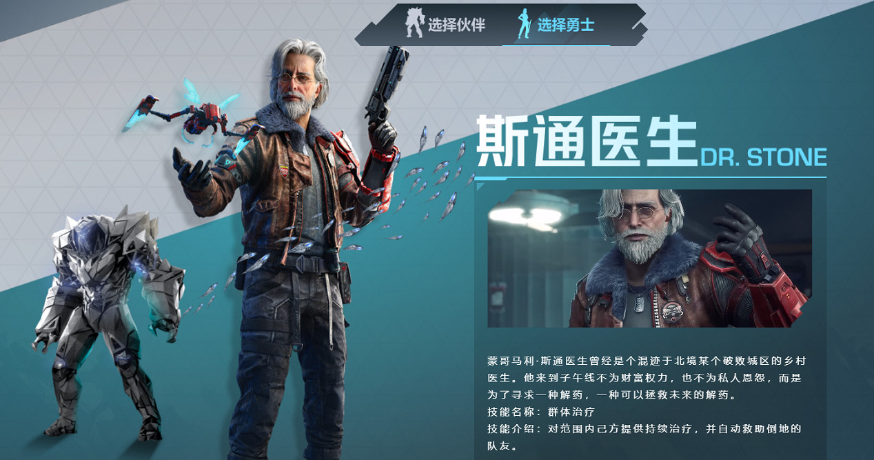 射擊寶可夢?《重生邊緣》究竟搞出了什麽花活? 射擊寶可夢?《重生邊緣》究竟搞出了什麽花活?