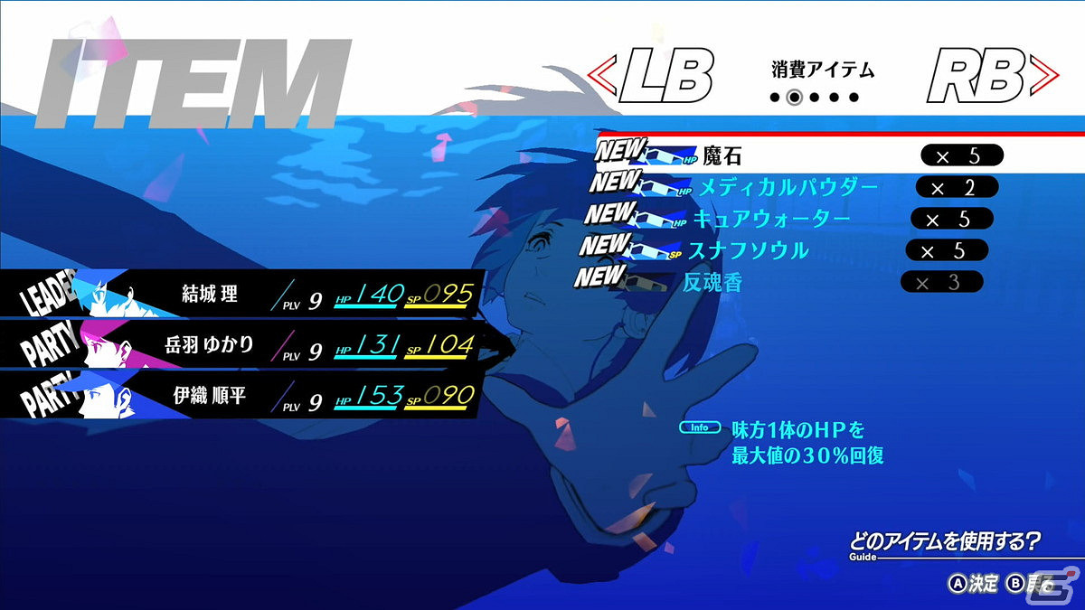 《女神異聞錄3 Reload》大量試玩截圖曝光 影時間開始