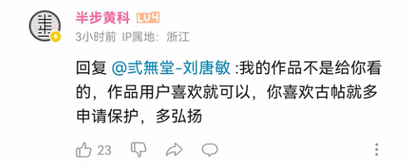 UP主批評《黑神話》Logo設計沒底蘊!原作者與其對線 UP主批評《黑神話》Logo設計沒底蘊!原作者與其對線