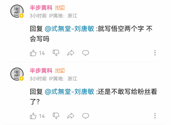 UP主批評《黑神話》Logo設計沒底蘊!原作者與其對線 UP主批評《黑神話》Logo設計沒底蘊!原作者與其對線