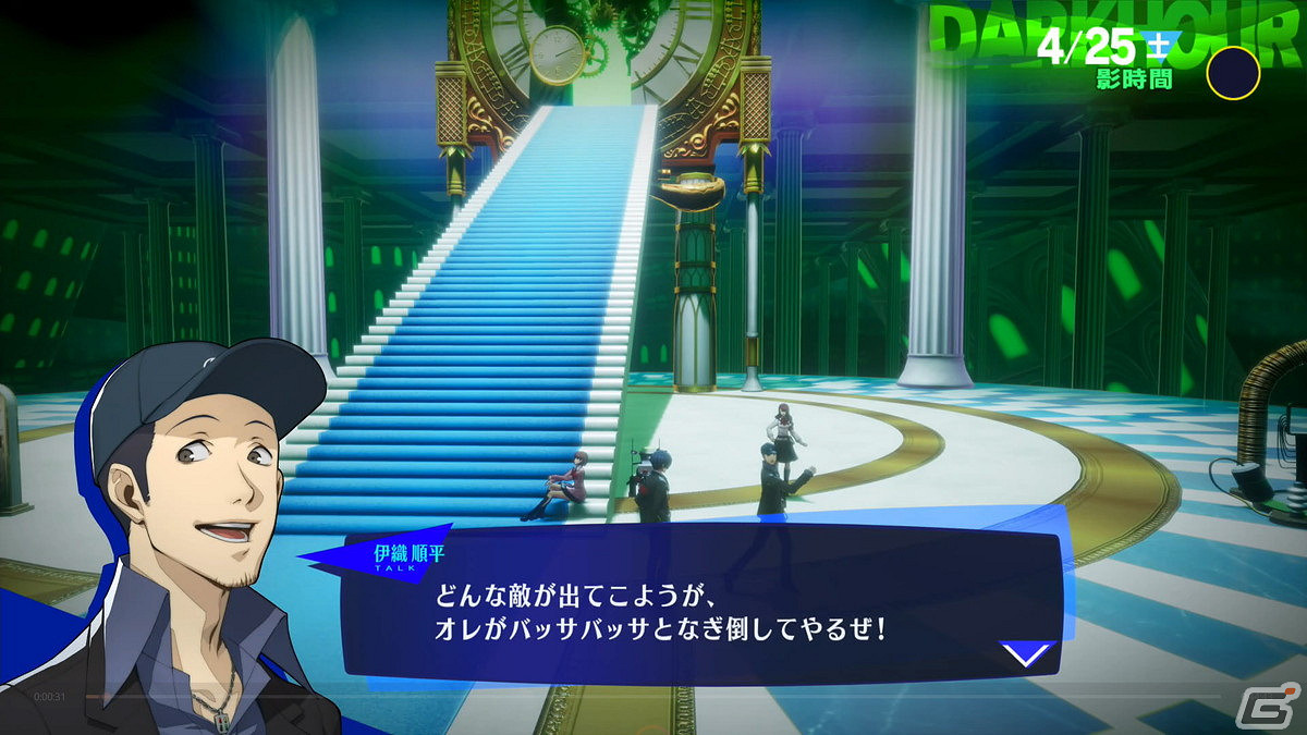 《女神異聞錄3 Reload》大量試玩截圖曝光 影時間開始