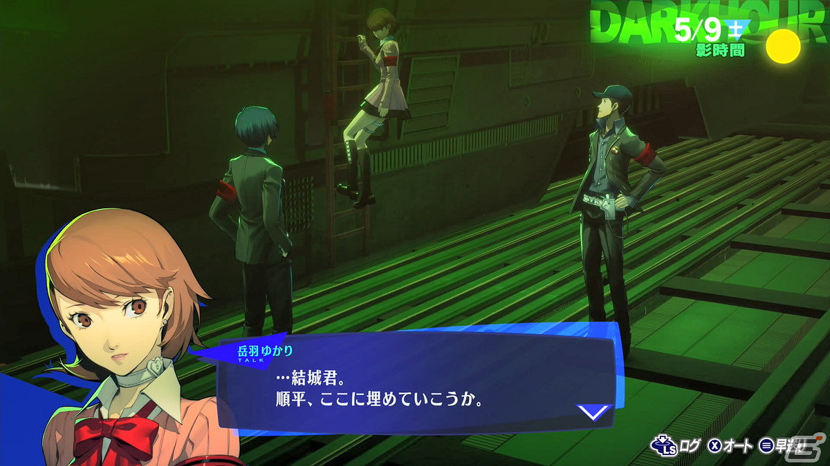 《女神異聞錄3 Reload》大量試玩截圖曝光 影時間開始