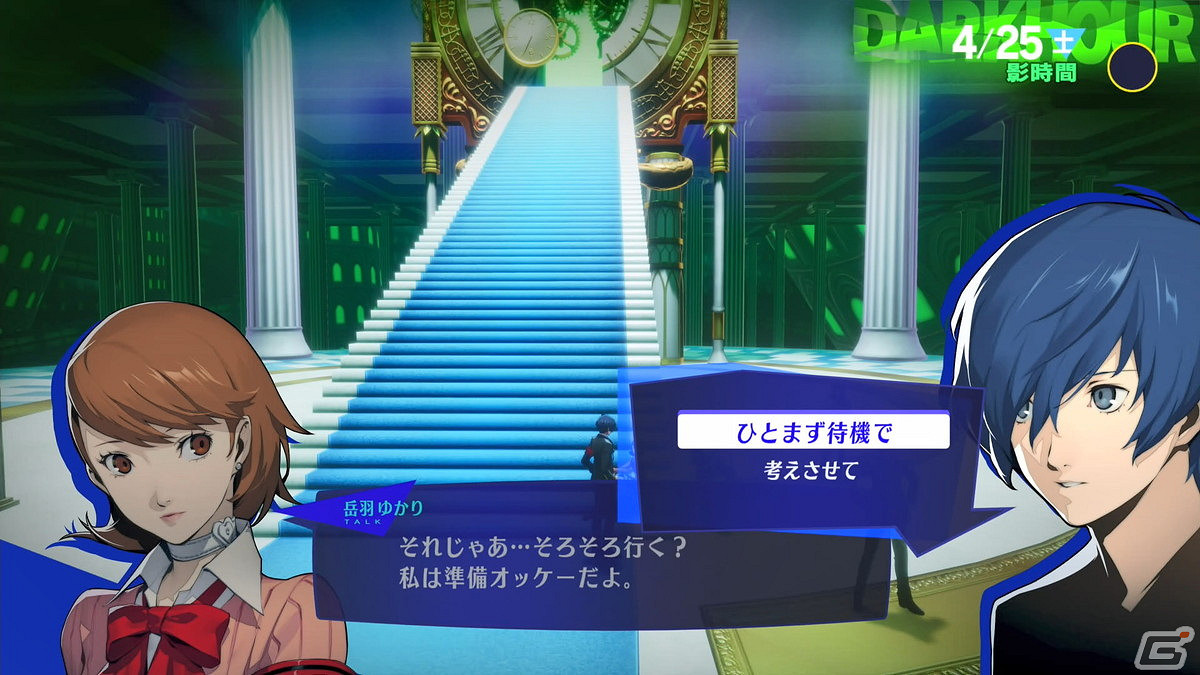 《女神異聞錄3 Reload》大量試玩截圖曝光 影時間開始