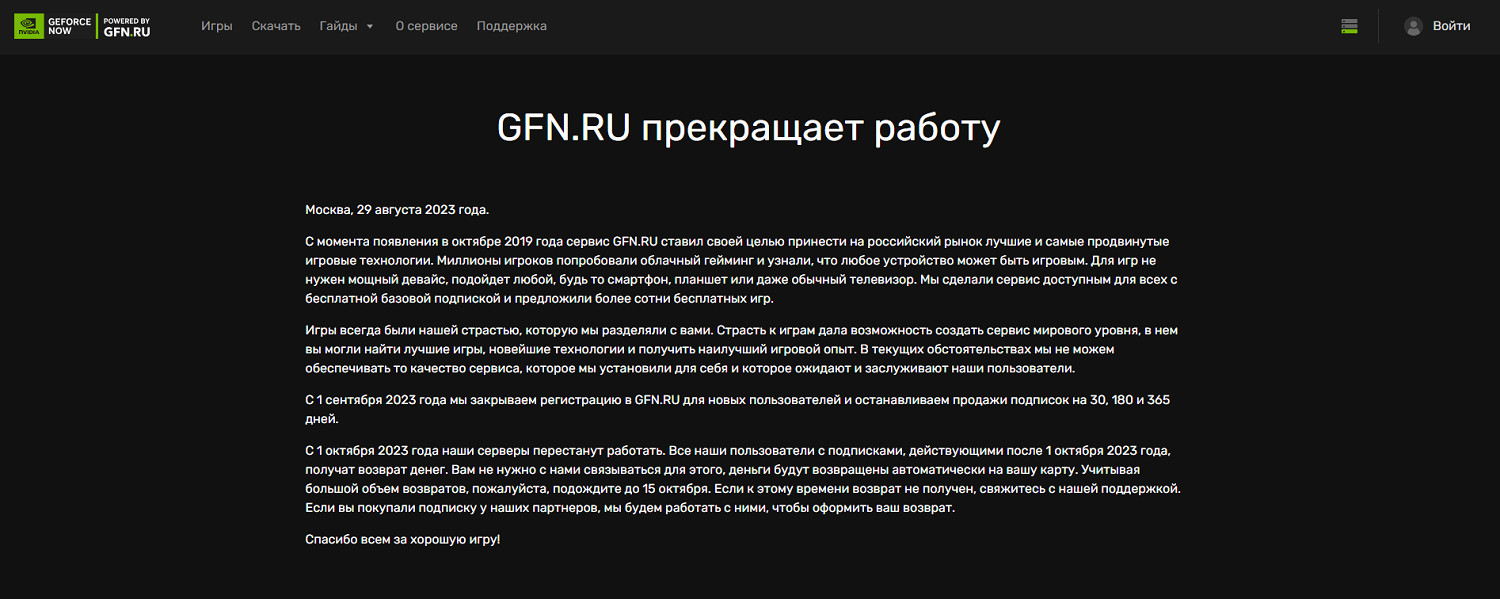 雲遊戲不好做 輝達GeForce Now將關閉在俄羅斯的服務 雲遊戲不好做 輝達GeForce Now將關閉在俄羅斯的服務