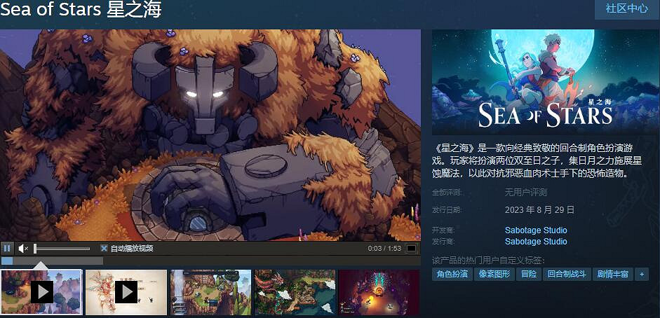 《星之海》Demo下載流程 《星之海》Demo下載流程