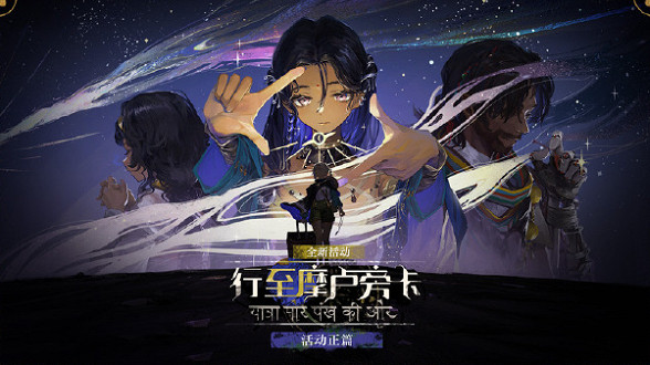 《重返未來1999》1.3版本活動介紹 《重返未來1999》1.3版本活動介紹