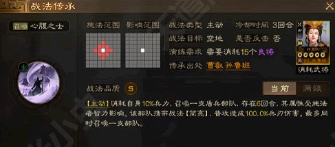 《三國志戰略版》S3覺醒孫魯班怎麽樣 覺醒孫魯班強度解析 《三國志戰略版》S3覺醒孫魯班怎麽樣 覺醒孫魯班強度解析