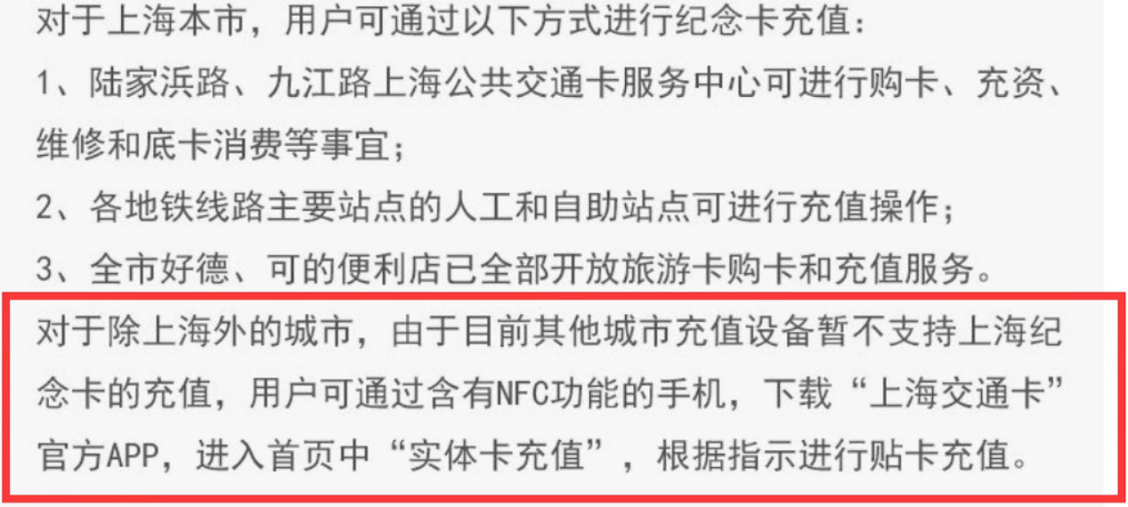 原神宣布連動上海巴士卡,全國玩家卻買爆了 原神宣布連動上海巴士卡,全國玩家卻買爆了
