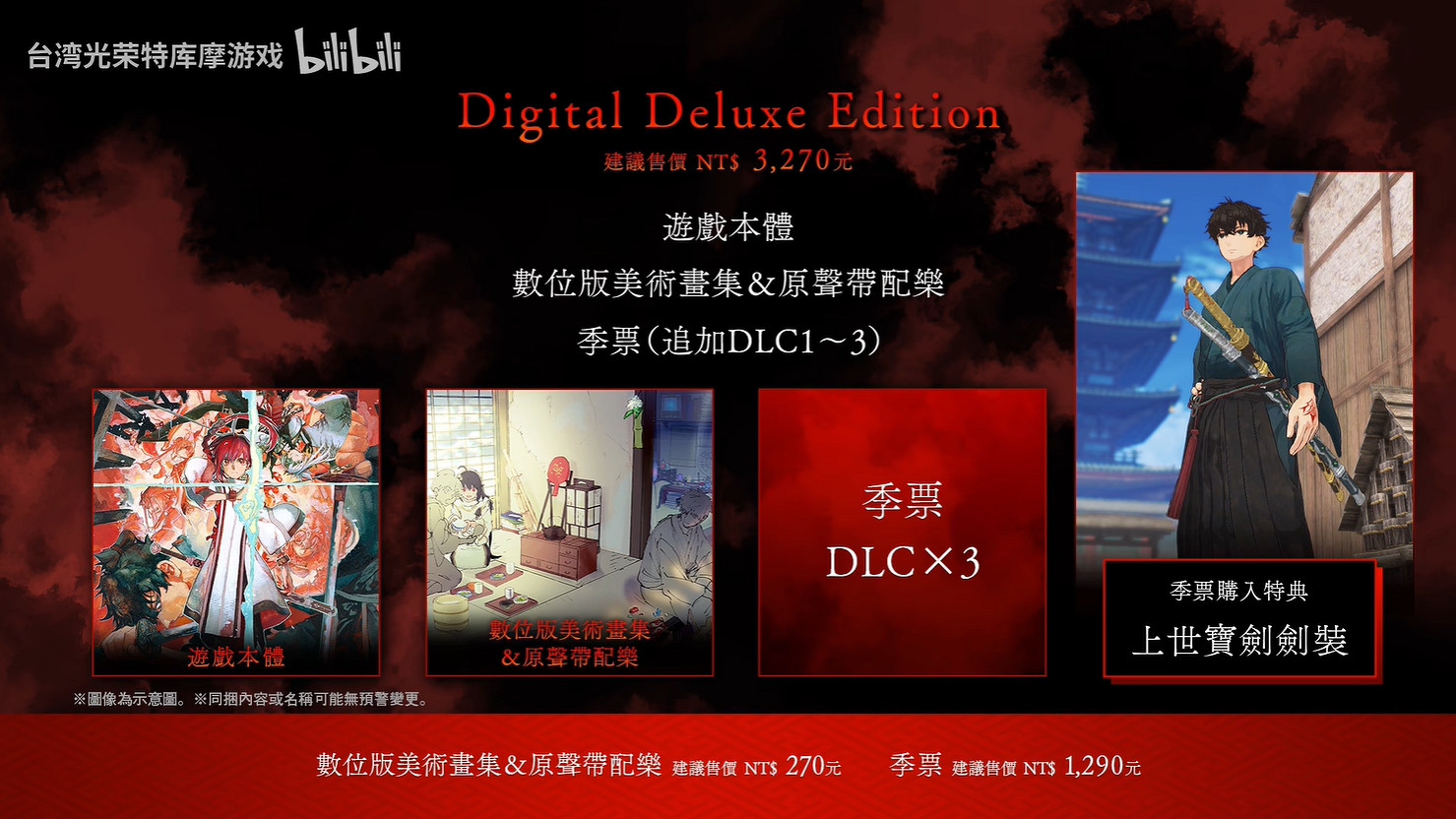 《Fate/Samurai Remnant》宣傳片第二彈 新海報公開 《Fate/Samurai Remnant》宣傳片第二彈 新海報公開