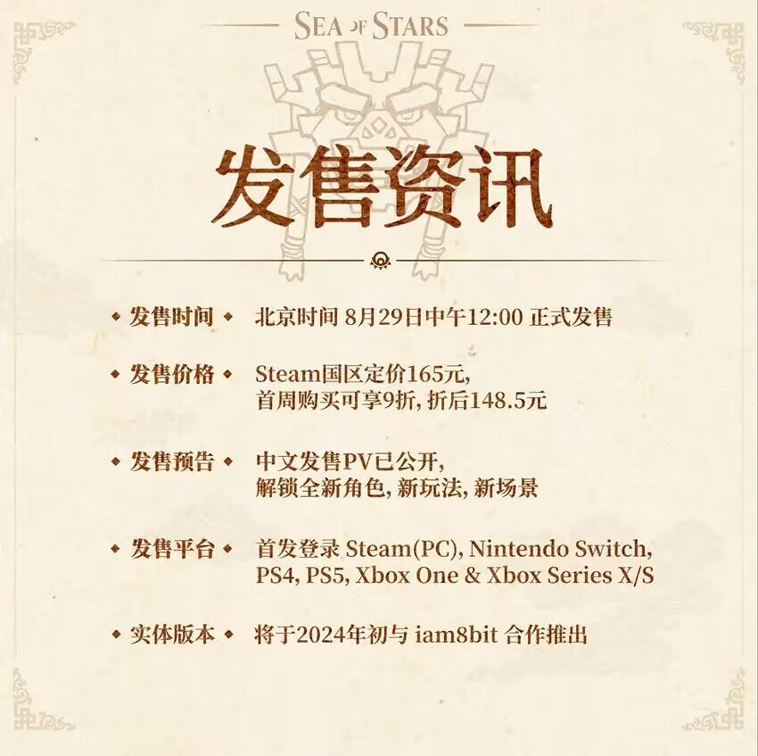 《星之海》中國多少錢?中國定價一覽 《星之海》中國多少錢?中國定價一覽