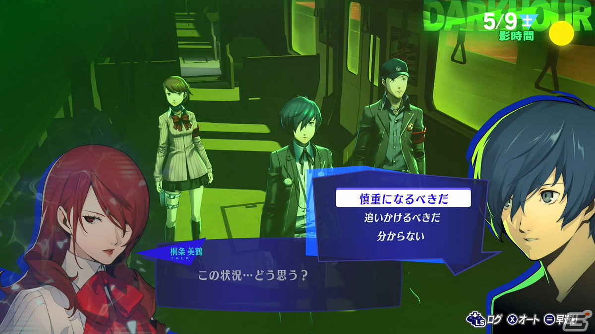 《女神異聞錄3 Reload》大量試玩截圖曝光 影時間開始