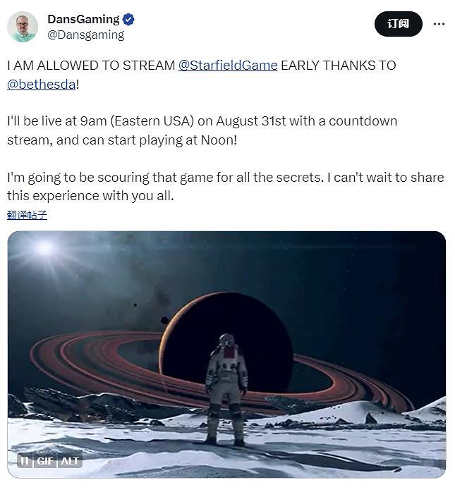 《星空》部分主播獲批:允許搶先體驗前8小時開始直播 《星空》部分主播獲批:允許搶先體驗前8小時開始直播