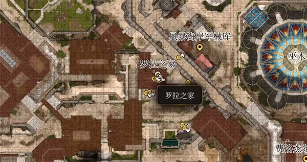 《柏德之門3》萬娜家位置