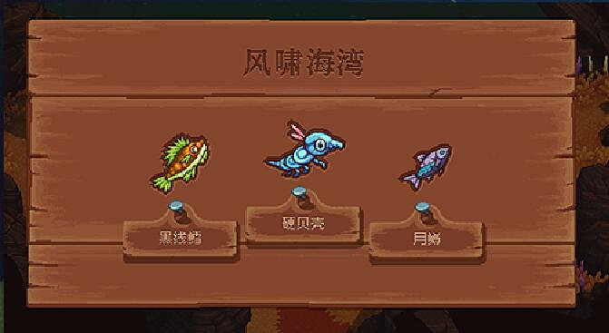 《星之海》全解密收集圖文攻略 《星之海》全解密收集圖文攻略