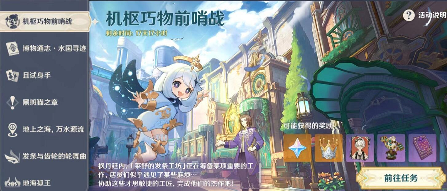 《原神》白熱化玩具戰爭怎麽玩?白熱化玩具戰爭玩法攻略