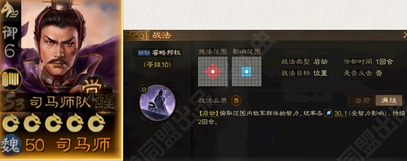 《三國志戰略版》S3覺醒司馬師怎麽樣 司馬師強度解析 《三國志戰略版》S3覺醒司馬師怎麽樣 司馬師強度解析