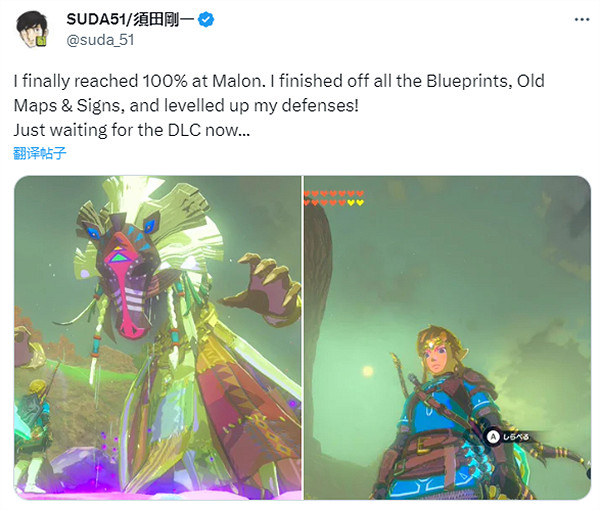 須田剛一發文：100%通關《王國之淚》並期待DLC的到來