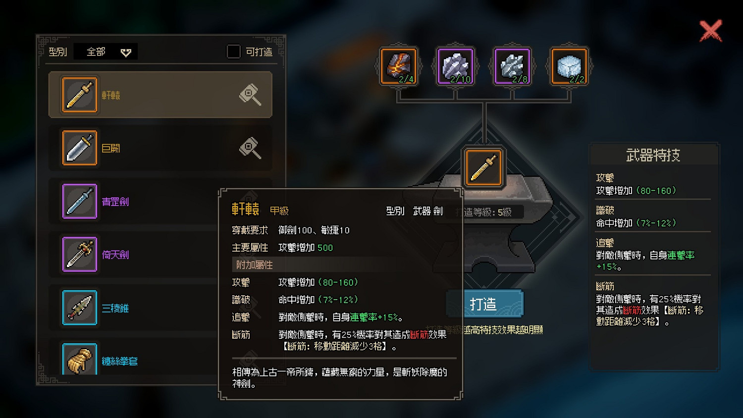 《大俠立誌傳》儒門小較任務怎麽接？儒門小較任務收集攻略