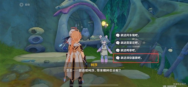 《原神》日常好事多磨任務指南