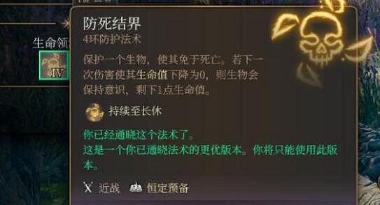 《柏德之門3》生命牧師怎麽玩?生命牧師職業bd推薦 《柏德之門3》生命牧師怎麽玩?生命牧師職業bd推薦