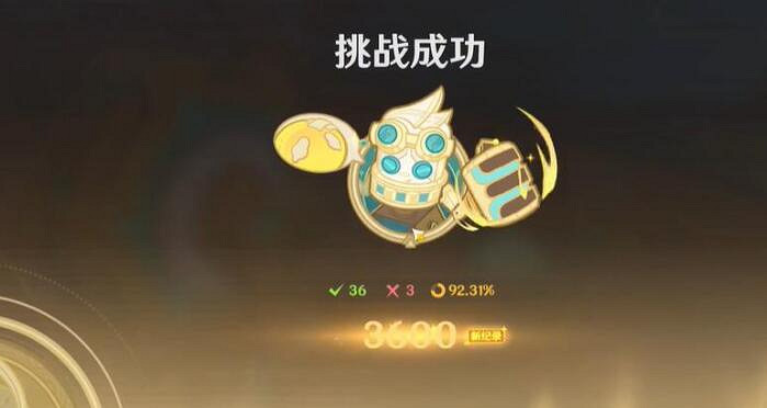 《原神》躍動節拍第三關怎麽玩?躍動節拍第三關攻略