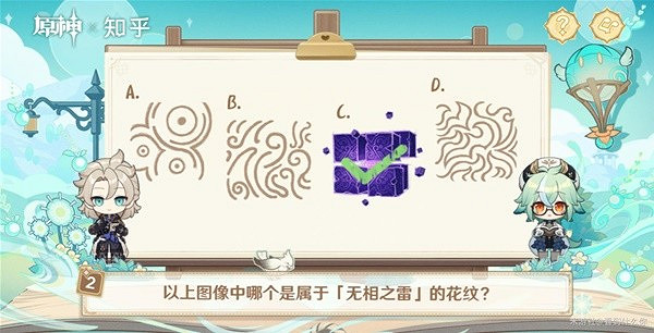 《原神》繪知萬物H5小遊戲答案匯總