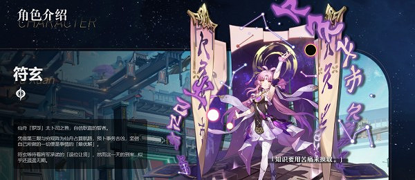 《崩壞星穹鐵道》飲月符玄抽取建議