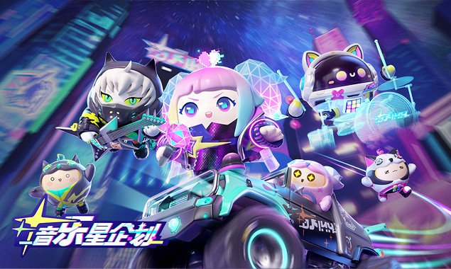 《蛋仔派對》新賽季活動匯總 《蛋仔派對》新賽季活動匯總