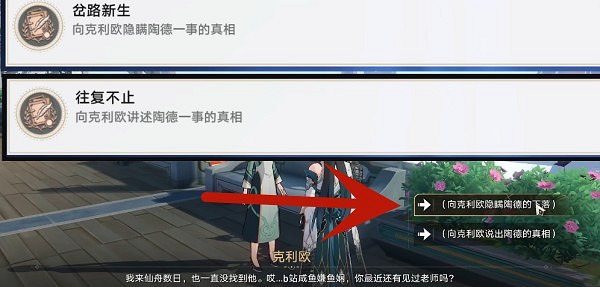 《崩壞星穹鐵道》岔路新生往複不止成就獲得方法 《崩壞星穹鐵道》岔路新生往複不止成就獲得方法