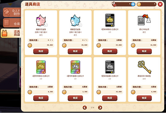 艾達的神秘密碼箱 《街頭籃球》狂歡盛典正式開啟！