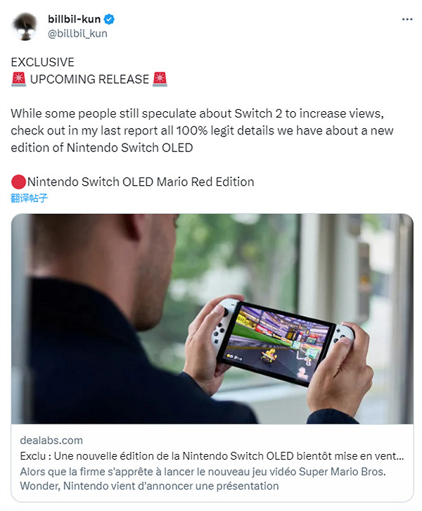 “坤哥”獨家爆料:任天堂將發布瑪利歐紅版NS OLED! “坤哥”獨家爆料:任天堂將發布瑪利歐紅版NS OLED!