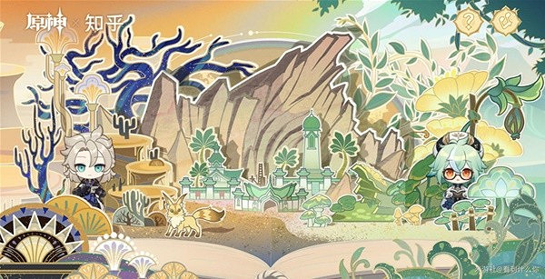 《原神》繪知萬物H5小遊戲答案匯總