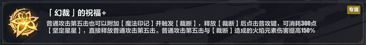 《崩壞3》樂土西琳選什麽刻印 西琳樂土刻印推薦