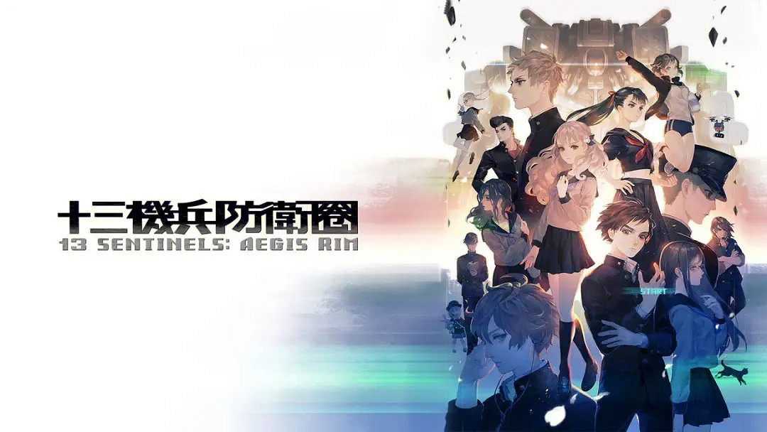 《十三機兵防衛圈》全球銷量破100萬份!Switch版五折優惠 《十三機兵防衛圈》全球銷量破100萬份!Switch版五折優惠