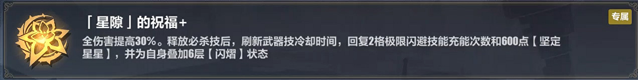 《崩壞3》樂土西琳選什麽刻印 西琳樂土刻印推薦