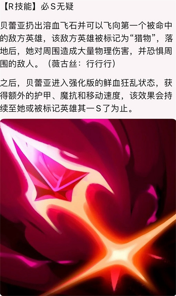 《LOL》新英雄“貝蕾亞”動畫短片:老婆變成吸血鬼! 《LOL》新英雄“貝蕾亞”動畫短片:老婆變成吸血鬼!