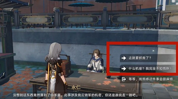 《崩壞星穹鐵道》隱藏成就道可道無間道獲得方法