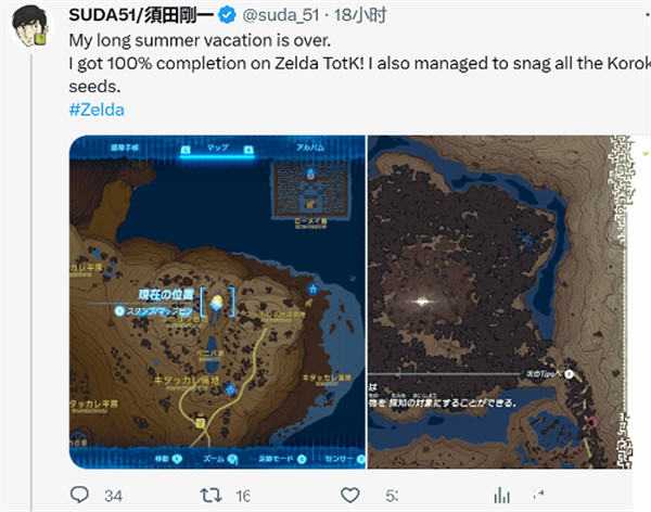 須田剛一發文：100%通關《王國之淚》並期待DLC的到來