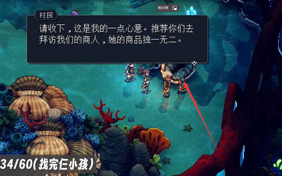 《星之海》海螺全收集位置大全